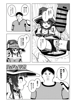 Page 19 of Megumin Dai Pinch