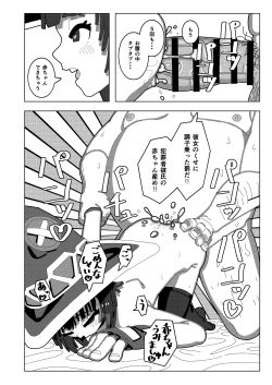 Page 27 of Megumin Dai Pinch