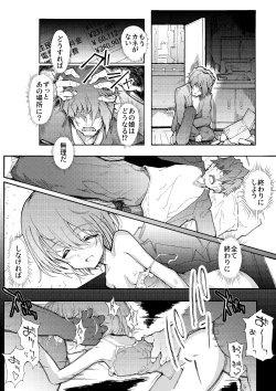 Page 22 of Danball Shoujo no Omoide