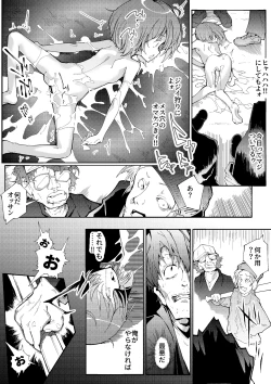 Page 26 of Danball Shoujo no Omoide