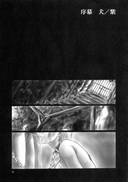 Page 5 of INU/MURASAKI