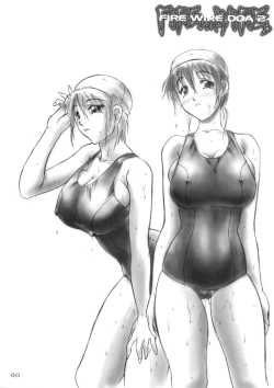 Page 60 of INU/MURASAKI