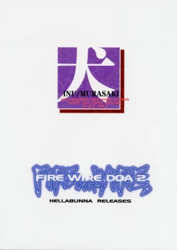 Page 63 of INU/MURASAKI