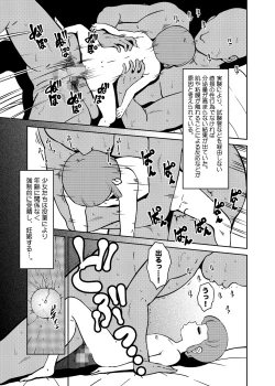 Page 24 of Majogari Karute