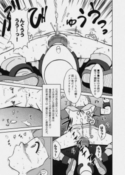 Page 30 of Majogari Karute