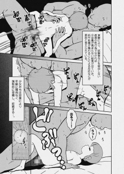 Page 49 of Majogari Karute