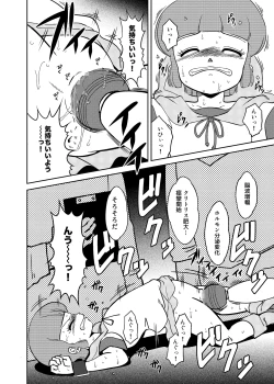 Page 4 of Majogari Karute