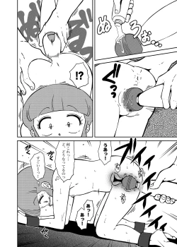 Page 9 of Majogari Karute