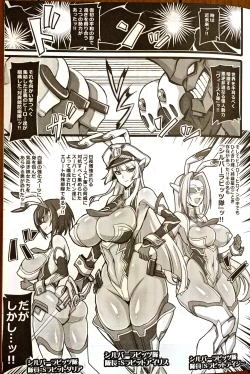 Page 2 of Silver Rabbit Iris VS Kusogaki NTR Sennou Hen