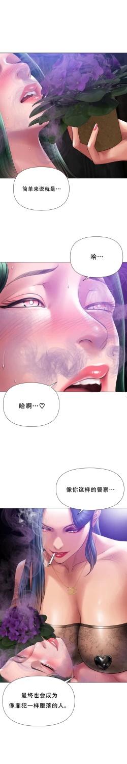 Page 17 of Smoking Hypnosis Season2 EP.5