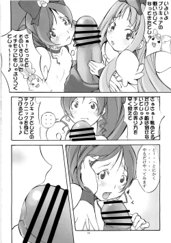 Page 12 of Heart Pre Daibakahatsu!