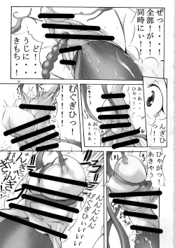 Page 25 of Heart Pre Daibakahatsu!