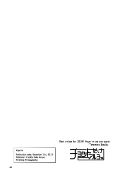 Page 42 of Okuyukashi 2 Sasebo. Oominato Hen ー Okuyukashi 2: Sasebo/Oominato Arc