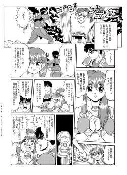 Page 48 of Knockout-Q