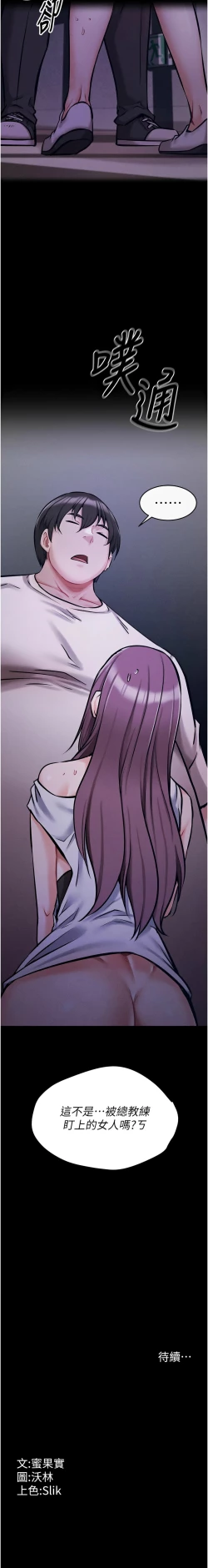 Page 113 of 选手村:母猪调教 | 選手村:母豬調教1-8