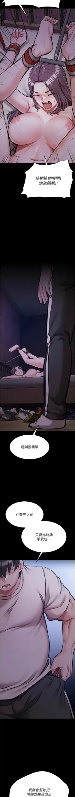 Page 132 of 选手村:母猪调教 | 選手村:母豬調教1-8