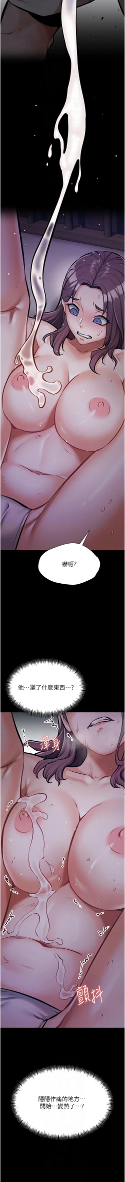Page 142 of 选手村:母猪调教 | 選手村:母豬調教1-8