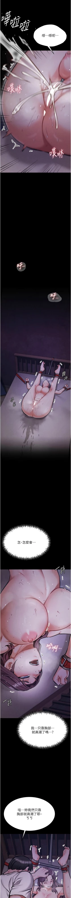 Page 147 of 选手村:母猪调教 | 選手村:母豬調教1-8