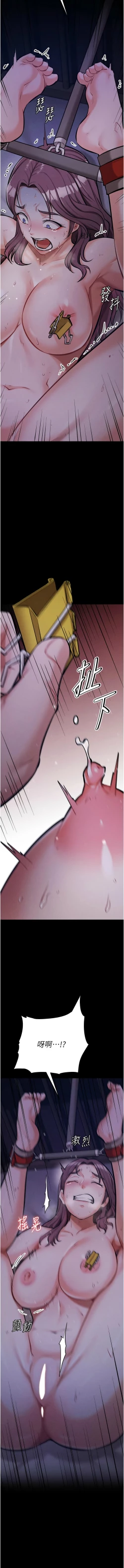 Page 150 of 选手村:母猪调教 | 選手村:母豬調教1-8