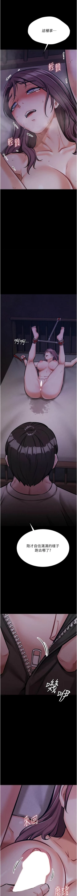 Page 152 of 选手村:母猪调教 | 選手村:母豬調教1-8