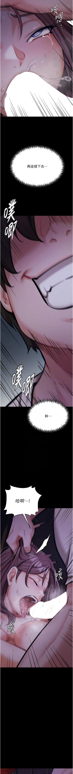 Page 163 of 选手村:母猪调教 | 選手村:母豬調教1-8