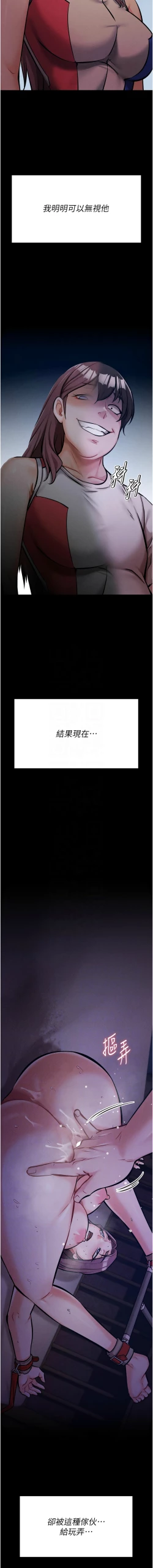 Page 169 of 选手村:母猪调教 | 選手村:母豬調教1-8