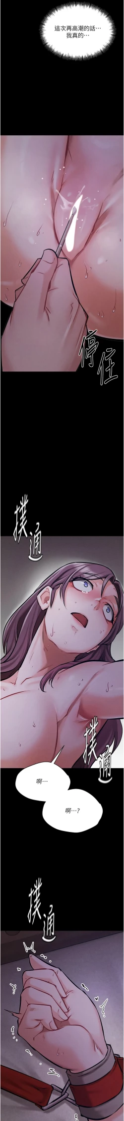 Page 175 of 选手村:母猪调教 | 選手村:母豬調教1-8