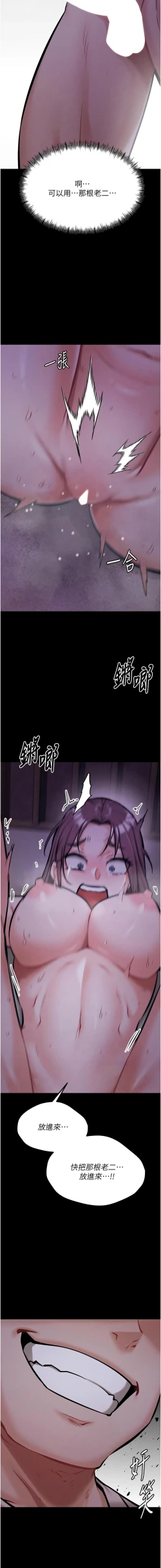 Page 177 of 选手村:母猪调教 | 選手村:母豬調教1-8