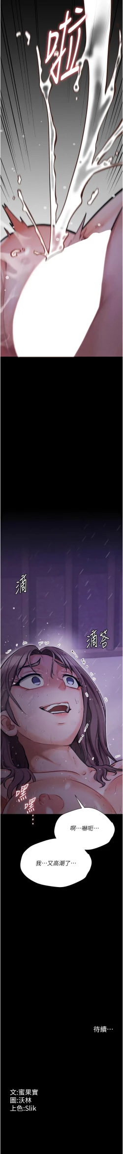 Page 180 of 选手村:母猪调教 | 選手村:母豬調教1-8