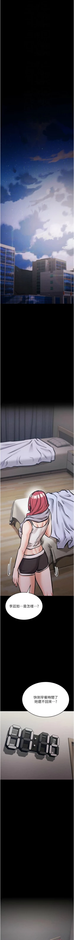 Page 184 of 选手村:母猪调教 | 選手村:母豬調教1-8