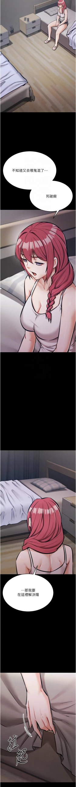 Page 185 of 选手村:母猪调教 | 選手村:母豬調教1-8