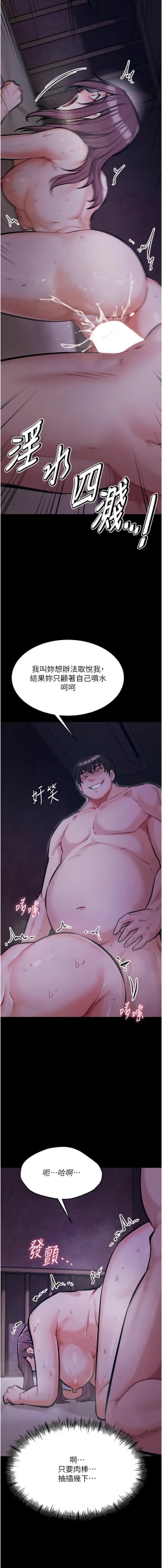 Page 199 of 选手村:母猪调教 | 選手村:母豬調教1-8