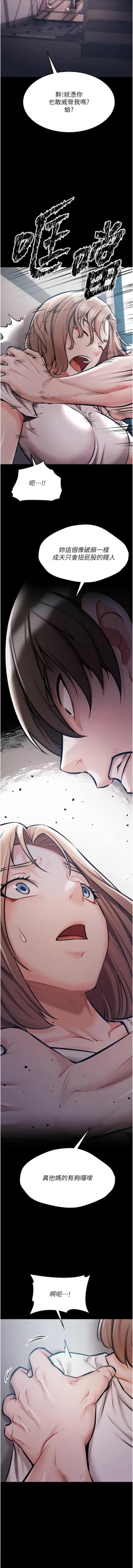 Page 46 of 选手村:母猪调教 | 選手村:母豬調教1-8