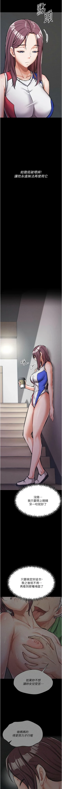 Page 53 of 选手村:母猪调教 | 選手村:母豬調教1-8