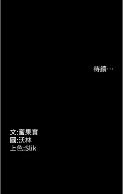 Page 58 of 选手村:母猪调教 | 選手村:母豬調教1-8