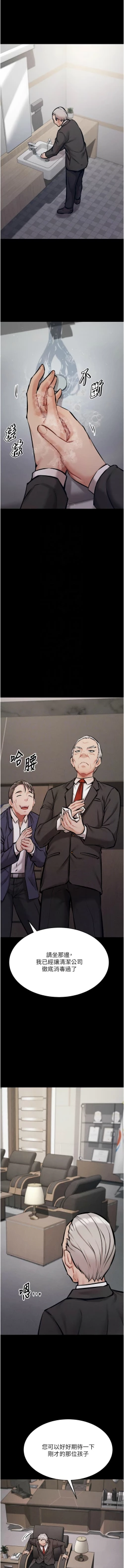 Page 63 of 选手村:母猪调教 | 選手村:母豬調教1-8