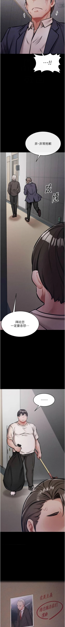 Page 70 of 选手村:母猪调教 | 選手村:母豬調教1-8