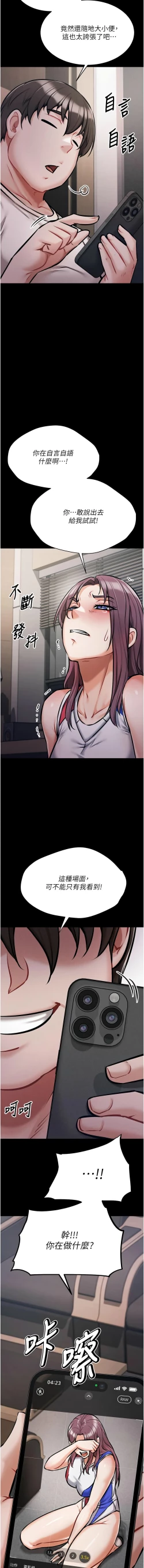 Page 73 of 选手村:母猪调教 | 選手村:母豬調教1-8