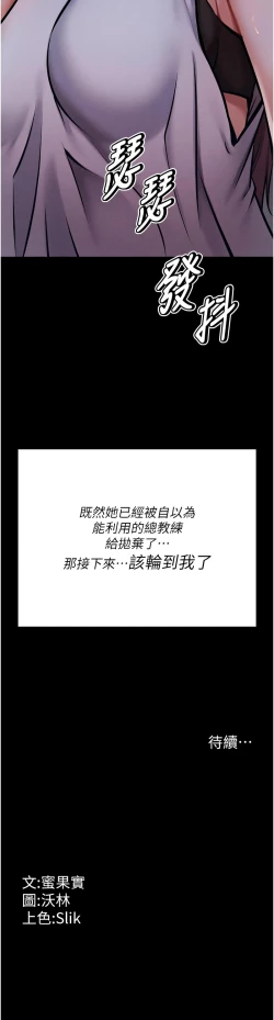 Page 85 of 选手村:母猪调教 | 選手村:母豬調教1-8