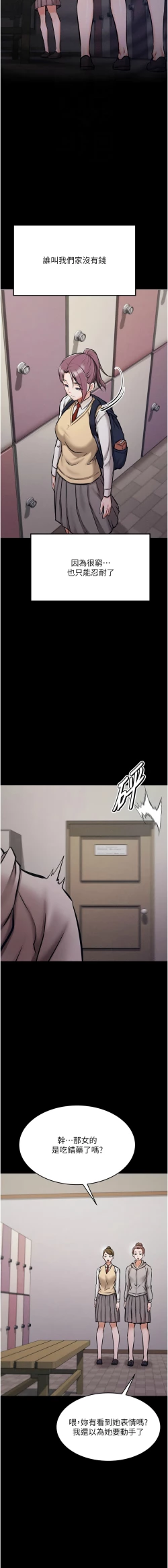 Page 97 of 选手村:母猪调教 | 選手村:母豬調教1-8