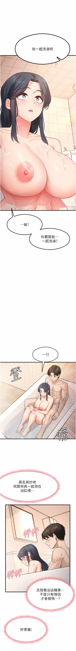 Page 102 of 尻试之神学习法 | 尻試之神學習法 1-41 END