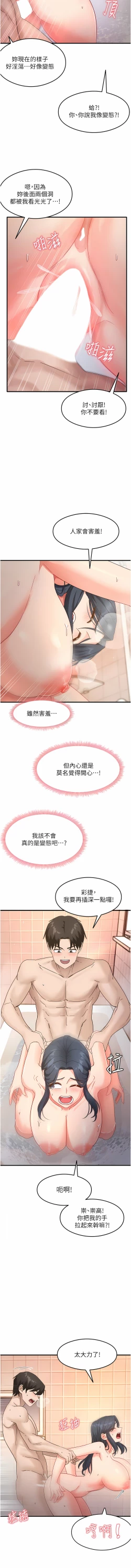 Page 113 of 尻试之神学习法 | 尻試之神學習法 1-41 END