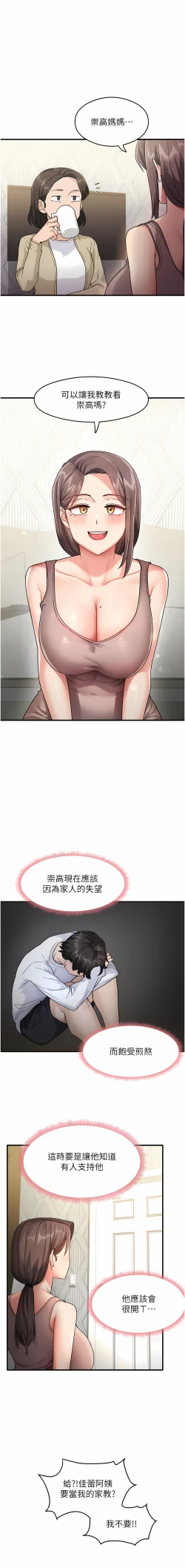 Page 13 of 尻试之神学习法 | 尻試之神學習法 1-41 END