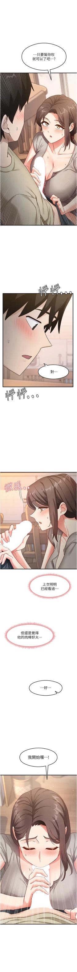 Page 143 of 尻试之神学习法 | 尻試之神學習法 1-41 END