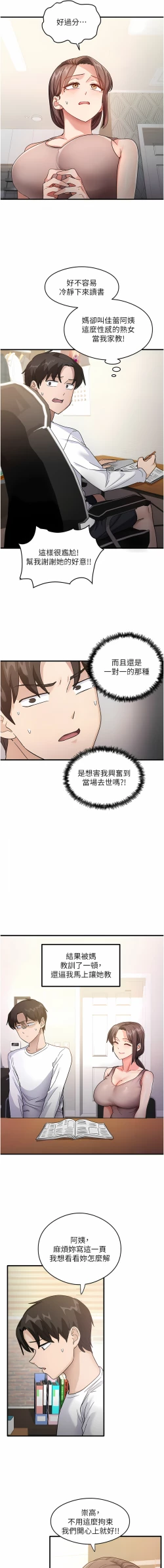 Page 14 of 尻试之神学习法 | 尻試之神學習法 1-41 END