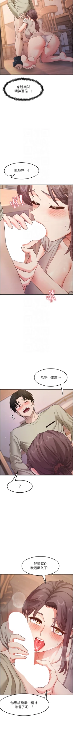 Page 151 of 尻试之神学习法 | 尻試之神學習法 1-41 END