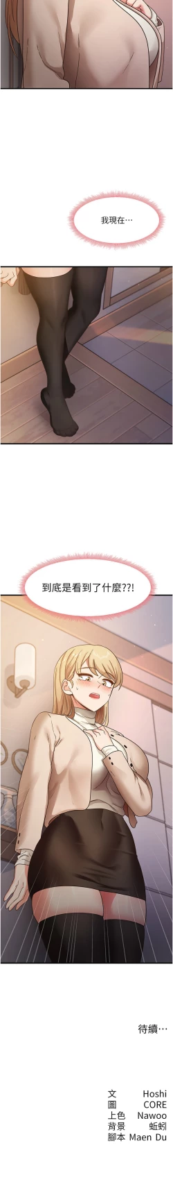 Page 158 of 尻试之神学习法 | 尻試之神學習法 1-41 END