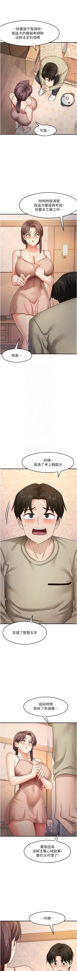 Page 179 of 尻试之神学习法 | 尻試之神學習法 1-41 END