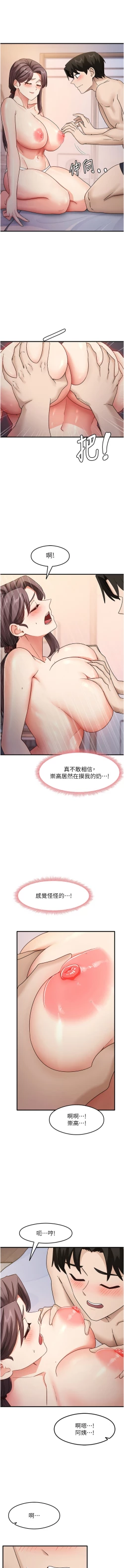 Page 188 of 尻试之神学习法 | 尻試之神學習法 1-41 END