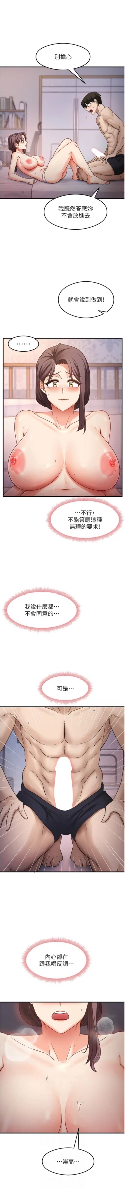 Page 198 of 尻试之神学习法 | 尻試之神學習法 1-41 END